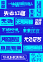 字体设计Font Design Typography