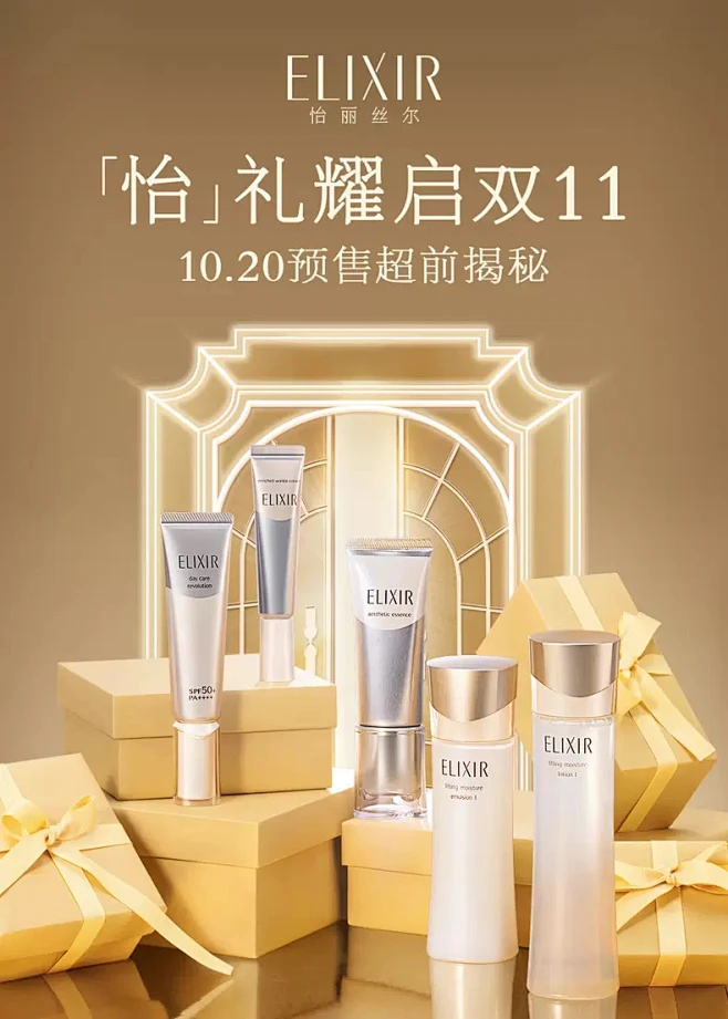 ELIXIR怡丽丝尔官方旗舰店-花瓣网