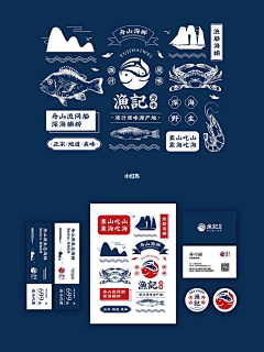 等等路克采集到海洋元素