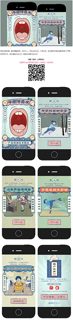 京东：有本绝世秘籍叫【用户之声】，产品经理有秘术！