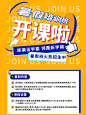 暑期暑假培训班暑假班招生补习班海报