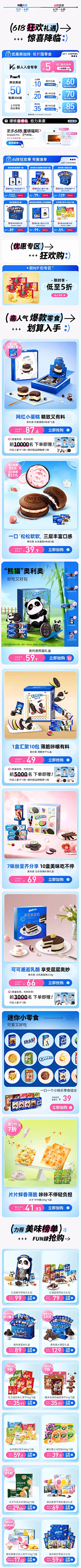 无处不在的蚊子采集到10月国庆
