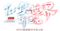 Adobe Flash Player安装完成-Flash中国官网