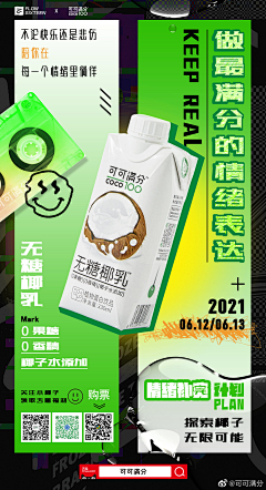 青年凉品采集到可可满分