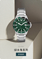 Emporio Armani腕表旗舰店