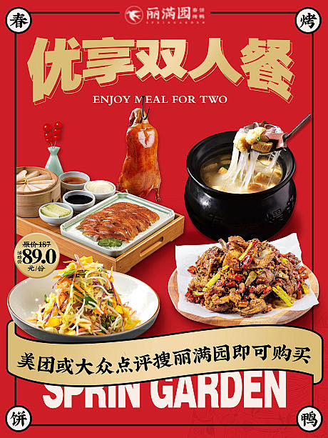 餐饮