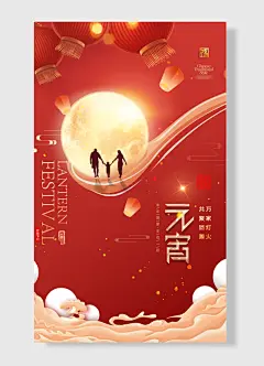 万家灯火共聚团圆中国传统节日元宵节一家三口团团圆圆-图巨人