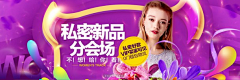 疾风chen采集到B 设计_电商_banner