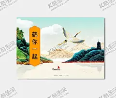插画包装 【酷图网】包装,包装设计,国风设计,鹤,飞鹤,鹤你一起,国风包装,卡通,插画,插画设计,卡通包装,绘画,手绘,设计,海报设计,卡通插画,彩色插画,插画图案,场景插画,潮流插画,文艺插画,包装袋,插画包装,