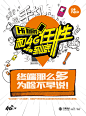 原创移动4G推广 : 移动4G校园迎新推广，色彩鲜明年轻有活力，手绘风
