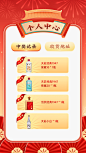 石酒 春节营销 H5 03个人中心-中奖纪录