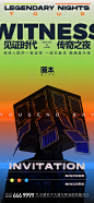 地产邀请函海报-源文件