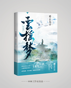 SSR个志/封面制作采集到原创画板·封面套餐