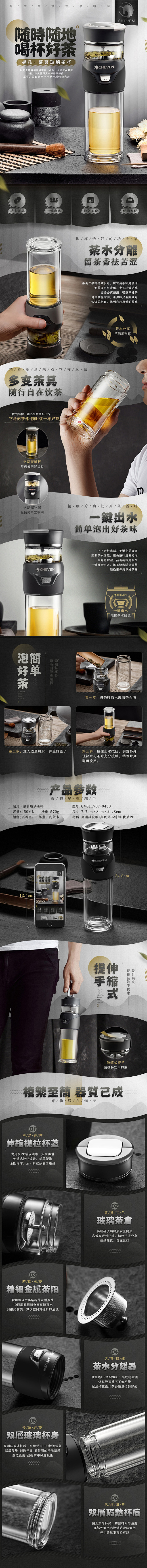 起凡慕茗茶水分离泡茶杯-双层玻璃杯男女便...