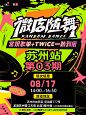 kpop人集合！本周及下周歌单公布 - 小红书
