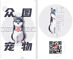简约卡通哈士奇卡通宠物名片