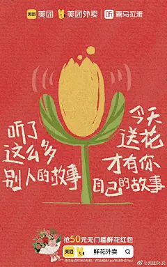 趣味十足的营销海报设计！简单可爱的插画搭配温馨治愈的文字，总能让人体会到不一样的感动~

#海报设计# #灵感的诞生# ​​​​
