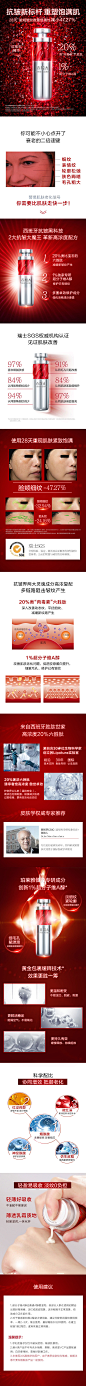百馥青六胜肽保湿精华页面