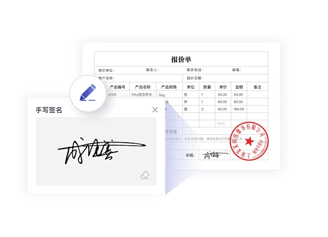 电子签章_电子签名生成器_电子签名在线生成_轻流