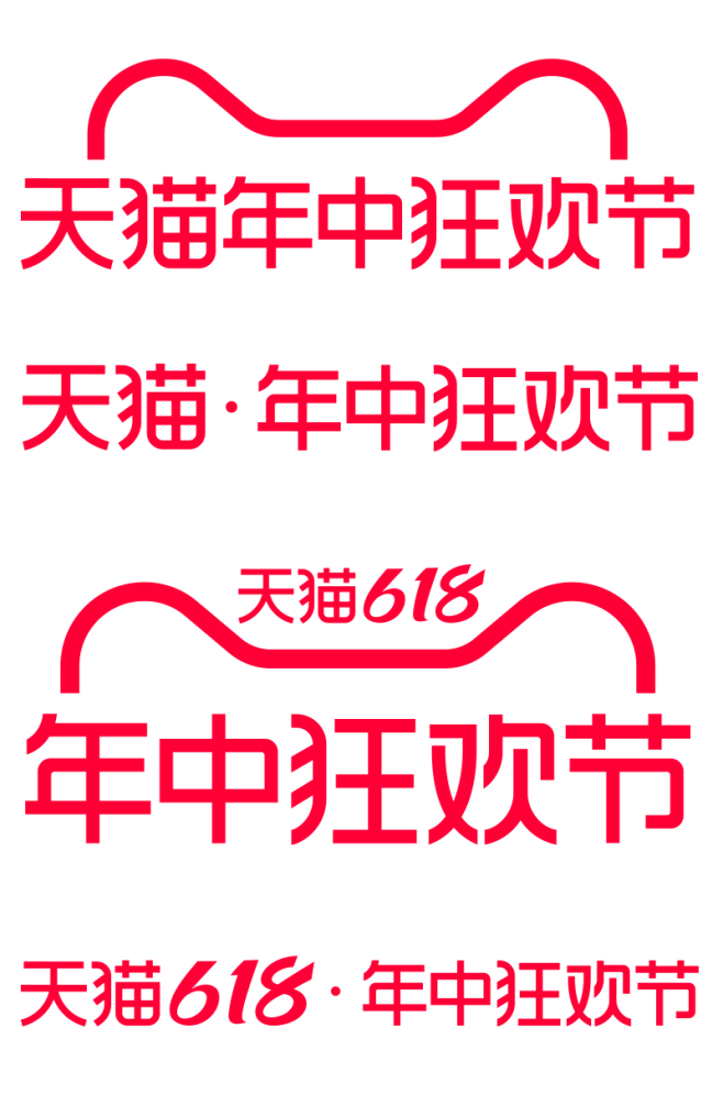 2024天猫618年中狂欢节活动logo...