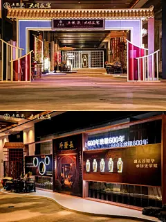 五粮液明文化巡礼尊享品鉴会