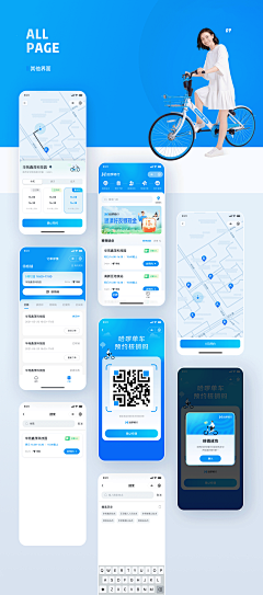 xiqo陌采集到APP