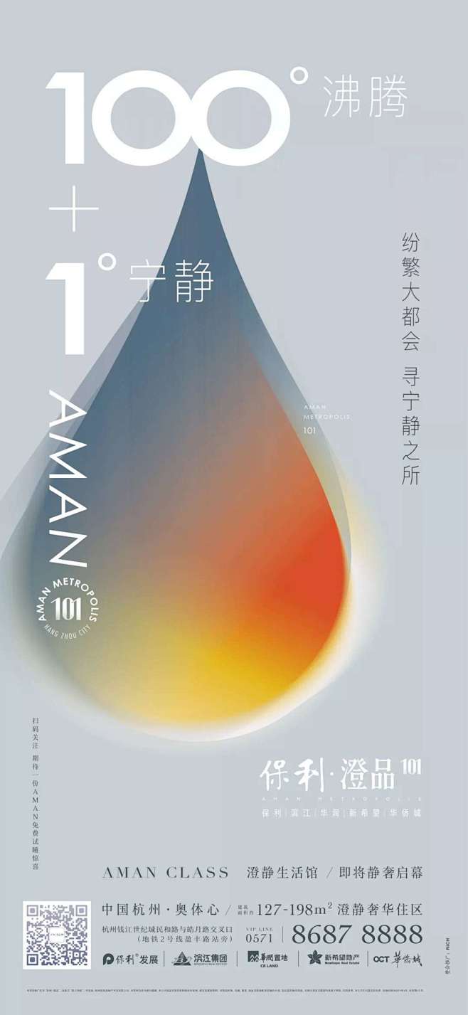 保利-热销 (3)