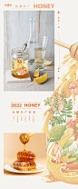 蜂蜜包装插画-古田路9号-品牌创意/版权保护平台