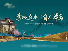 绿色地产湖景别墅洋房主画面海报展板-源文件-采灵感-cailinggan.com