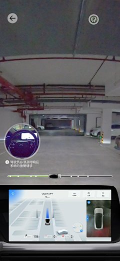 小鹏 - 自动泊车
