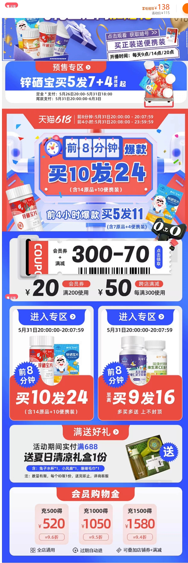 辛优尤宝增强免疫玫新稀宝蛋白童片常 备锌...