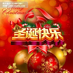 文案设计 淘宝店铺全屏首页圣诞节宣传海报模板设计 拍拍网圣诞节促销广告设计 天猫商城素材 节日 马年 新年 春节 元旦节海报 圣诞节宣传单 详情页 首页装修模板 圣诞节素材