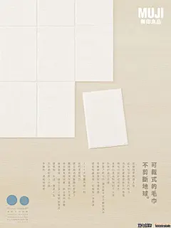MUJI海报 (7)
