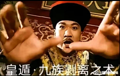 左武卫采集到哈哈哈