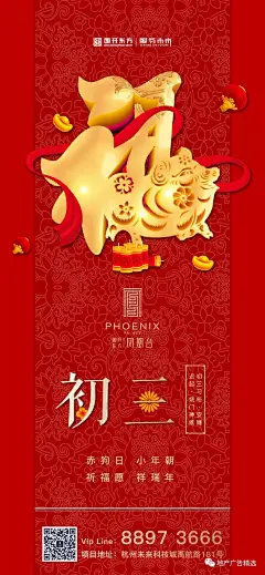 【地产春节】 2019融创地产春节海报精选！ : 感谢地产界朋友供稿，地产广告精选专注房地产广告精选分享、助力品牌企业推广与发布、地产作品发布、品牌优秀案例分析、项目推广专题分享、代发地产招聘、不定期更新，欢迎关注“地产广告精选”公众账号！