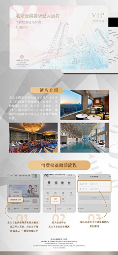 扎扎罗尼采集到莹莹的酒店