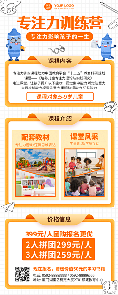 iscreeper采集到教育