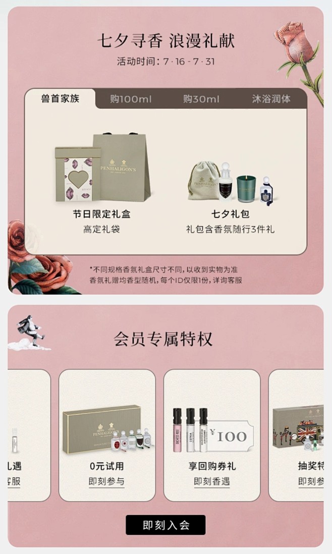 Penhaligens潘海利根406
