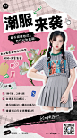 服饰箱包营销卖货潮流撕纸风手机海报
