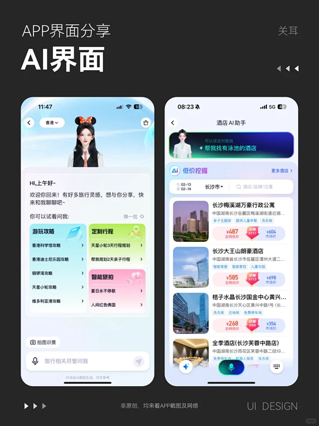 UI设计灵感 | AI界面 | 移动端 - 小红书-花瓣网