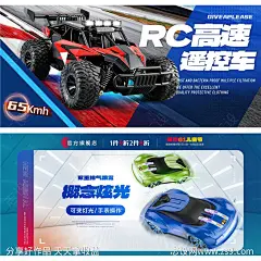 电商儿童全屏玩具遥控车海报-源文件-志设网-zs9.com