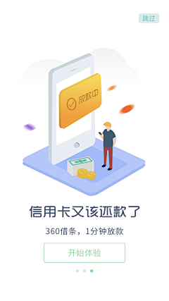 獅心采集到App-闪屏