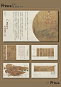 画册风高级感PPT模板No