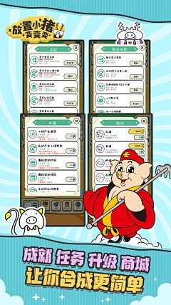 小小岚1125采集到游戏卖场图