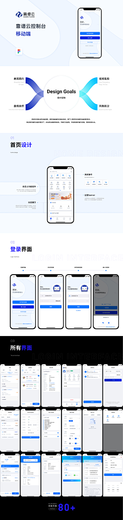 Hannah_N采集到APP&PC作品/设计规范