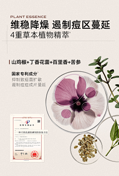 小确幸呢~采集到专利表达形式-详情页