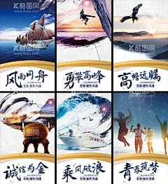 企业文化挂画  - 源文件下载【酷图网】企业文化挂画,公司文化墙,企业标语,企业展板,校园文化,形象墙,办公室文化,办公室挂画,企业文化展板,名言格言,励志宣传展板,励志,励志海报,励志图片,学校励志文化,励志文化,校园励志,学校励志展板,企业励志展板,企业励志,中国风励志,励志挂画,励志标语,励志名言,公司标语,企业文化标语,励志格言,
