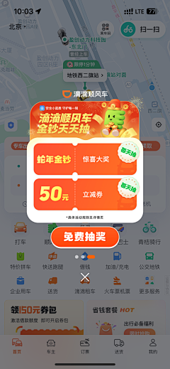 ZzlDdd采集到tanchuang