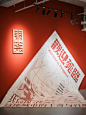 歡迎莞臨｜布展大揭秘 - 小红书