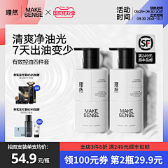 意马有缰灬ZR采集到美妆主图